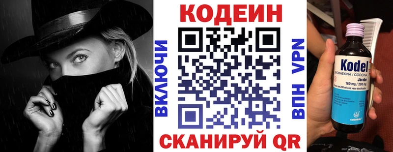 где найти   Чухлома  Кодеиновый сироп Lean напиток Lean (лин) 
