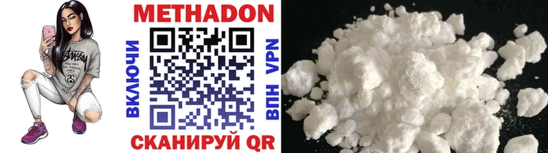 Метадон methadone  Чухлома 